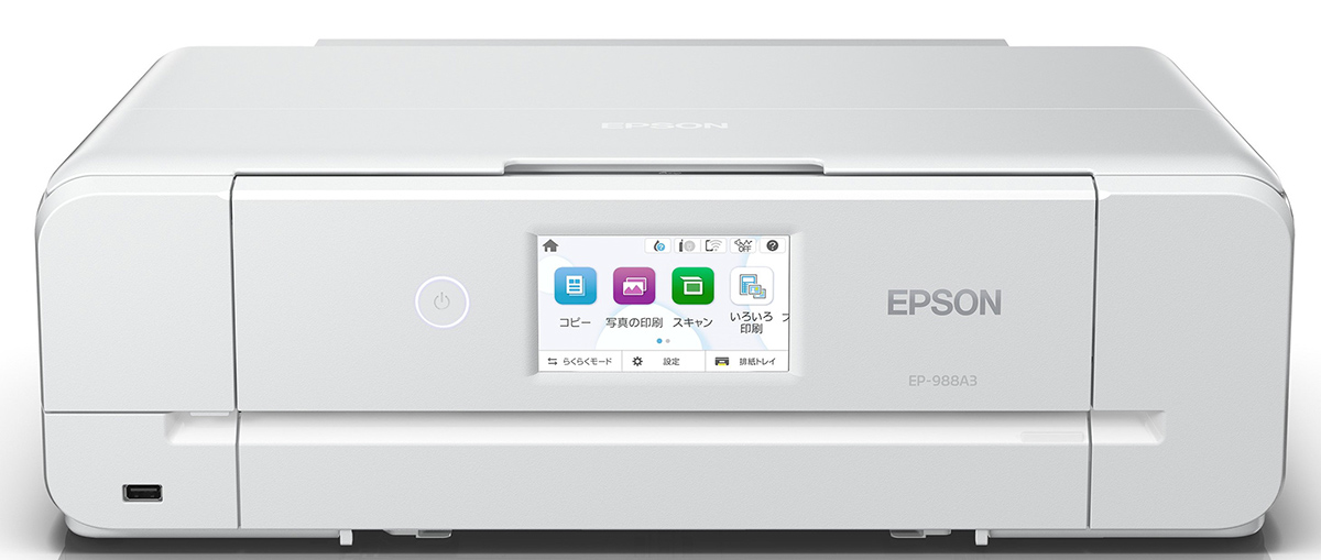 Epson インクジェットプリンター ホワイト エプソン、6色インクを搭載したA3対応インクジェットプリンター「EP