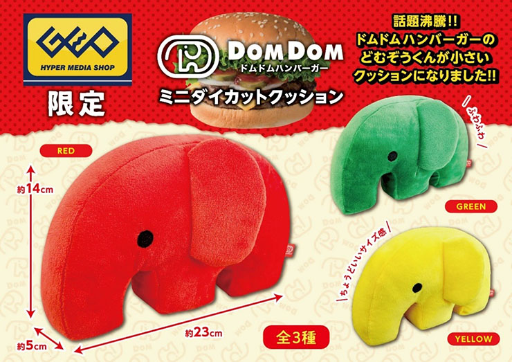 ドムドムハンバーガー ワイヤレスイヤホン 新品・未開封品 DOMDOM