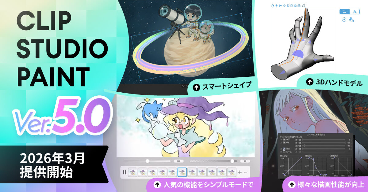 新品未開封 CELSYS CLIP STUDIO PAINT EX 無期限版 マンガ制作 クリップスタジオ ver.3.0 [10-43] 096/695J 未開封品です