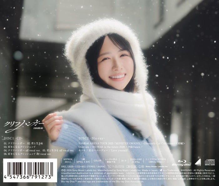 日向坂46上村ひなの、16thシングル収録“ひなた坂46”楽曲のセンターに