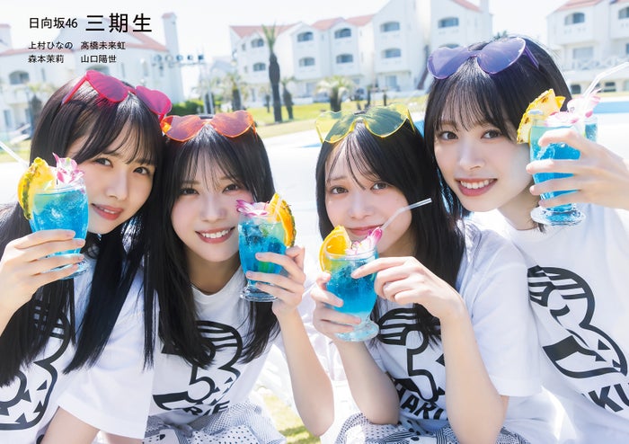 日向坂46 生写真　まとめ売り 日向坂46三期生、4人の絆感じられる永久保存版「EX大衆」表紙＆巻頭