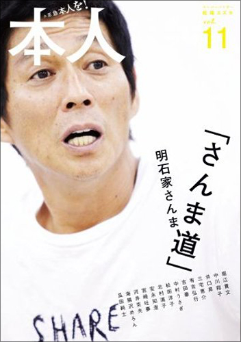 今度こそ本命 明石家さんま 32歳下の水着会社社長と 毎週お泊り 報道 14年5月30日 エキサイトニュース