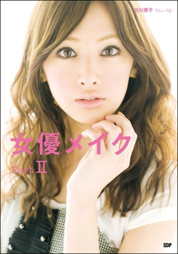 周りから怖く見られて困る 特別愛されない 北川景子が美人特有の悩みを告白 14年9月4日 エキサイトニュース