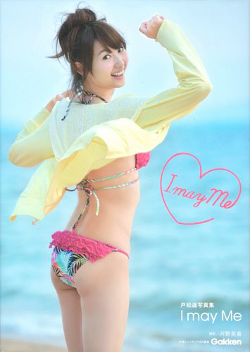 グラドル顔負けのスタイル 戸松遥や内田真礼など水着グラビアで人気を集める美女声優たち 15年7月13日 エキサイトニュース