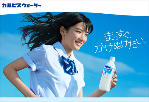 売れる女優の登竜門を次々突破 永野芽郁 ブレイク確実の若手女優 16年4月7日 エキサイトニュース