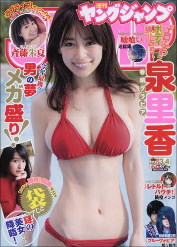 泉里香 女神と見紛うほどの完璧ボディ 弾けんばかりの巨乳と引き締まったウエストにファン大興奮 17年12月22日 エキサイトニュース