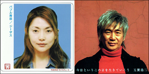 剃髪 Dv 霊能者 そううつ 玉置浩二と青田典子の危険な夫婦関係 11年5月13日 エキサイトニュース 2 2