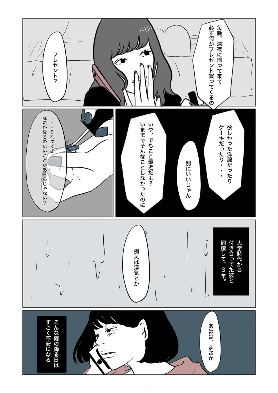 Masuda Miku連載 大人の胸きゅん恋愛漫画vol 1 移り気の花 ローリエプレス