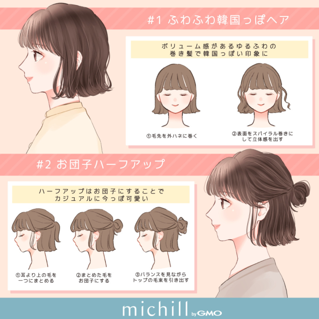 短めヘアだって簡単アレンジでもっと可愛くなれる ショートボブさんの 垢抜けヘアアレンジ ローリエプレス 短めヘアだって簡単アレンジでもっと可愛くなれる ショートボブさんの 垢抜けヘアアレンジ ローリエプレス