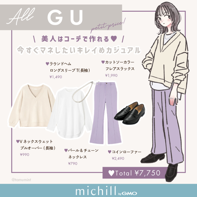 Guのキレイめスウェット フレアパンツがめちゃ可愛い 今すぐマネしたい 美人見えコーデ ローリエプレス