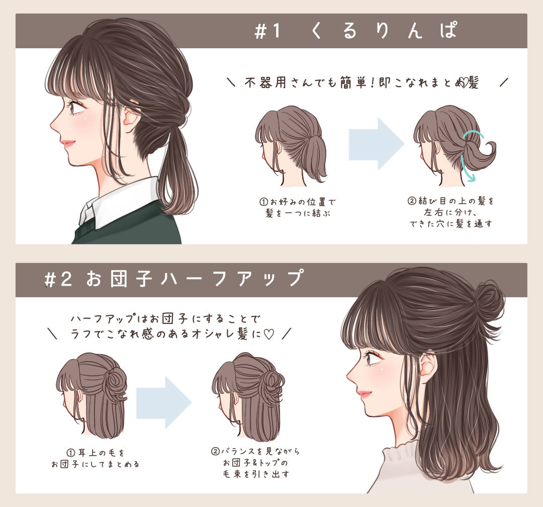 毛量多めのミディアムさん必見 ボリュームを抑えて可愛くなれる 簡単 可愛い12ヘアアレンジ ローリエプレス