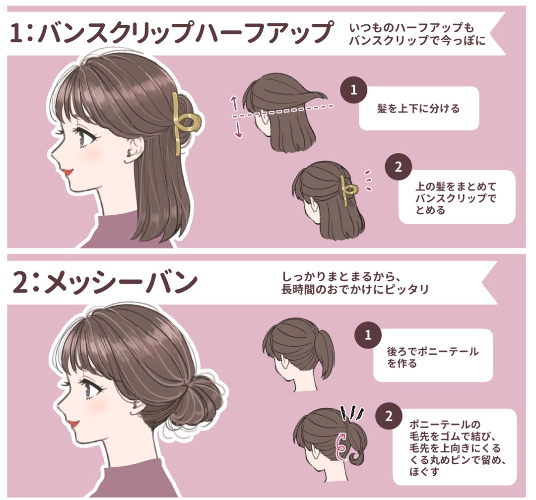 バンスクリップも大活躍 ヘアアクセで即可愛い 簡単 時短 垢抜けヘアアレンジ 12選 ローリエプレス