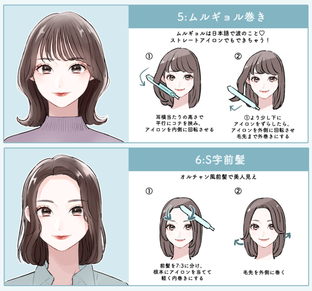 ボブさんのヘアアレンジは ストレートアイロン が使える カンタン 可愛い巻き方8選 ローリエプレス