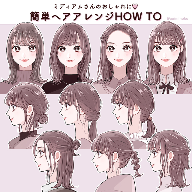 マネするだけで垢抜ける 簡単 可愛い ミディアムヘアさん向け おしゃれヘアアレンジ 10選 ローリエプレス