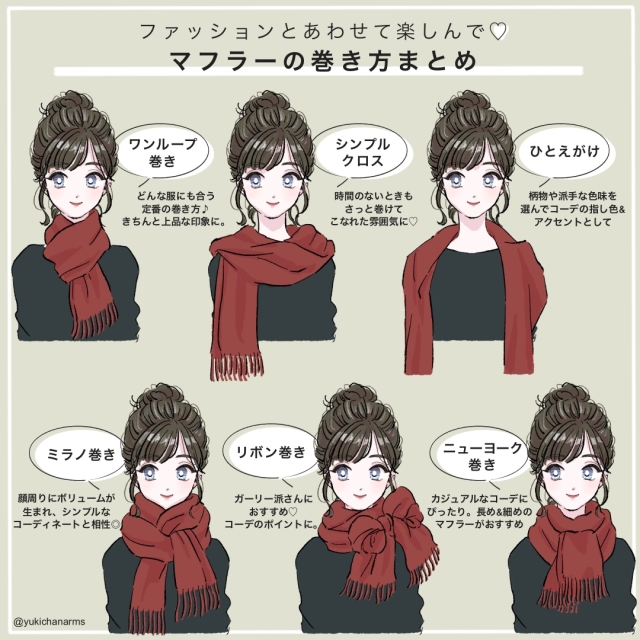コーデに合わせて印象チェンジ おしゃれ見えする マフラーの巻き方 6選 ローリエプレス コーデに合わせて印象チェンジ おしゃれ見えする マフラーの巻き方 6選 ローリエプレス