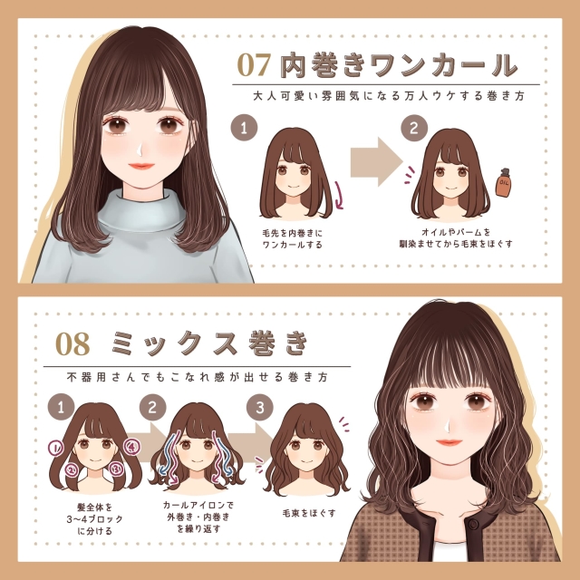 もっと早く知りたかった マネしたら可愛くなれる ミディアムさんの垢抜け巻き髪10style ローリエプレス