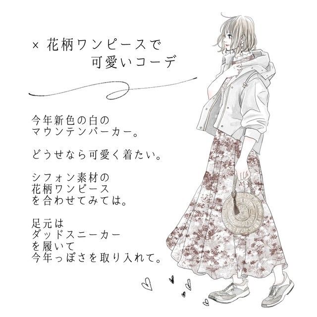 キレイ 可愛く着たい Guマウンテンパーカーを女子っぽく着こなすコーデ術 ローリエプレス