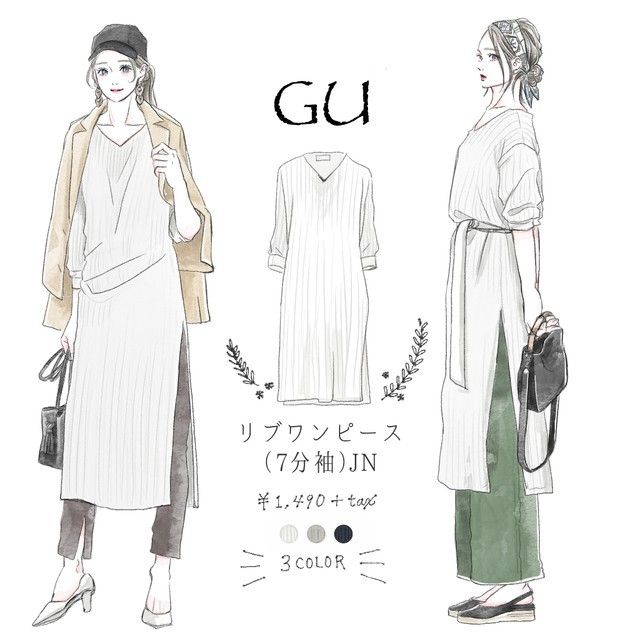 プチプラなのに着回し力がすごい Guリブワンピースはアレンジ自在の優秀アイテム ローリエプレス