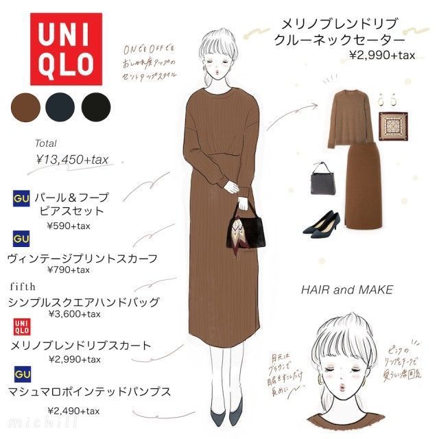 いま買うべきニットはコレ 春まで長く使えるuniqloクルーネックセーターコーデ ローリエプレス