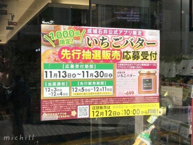 成城石井 人気すぎて入手困難 幻のアレが買えるかも 美味すぎてコレ以外食べれなくなる ローリエプレス