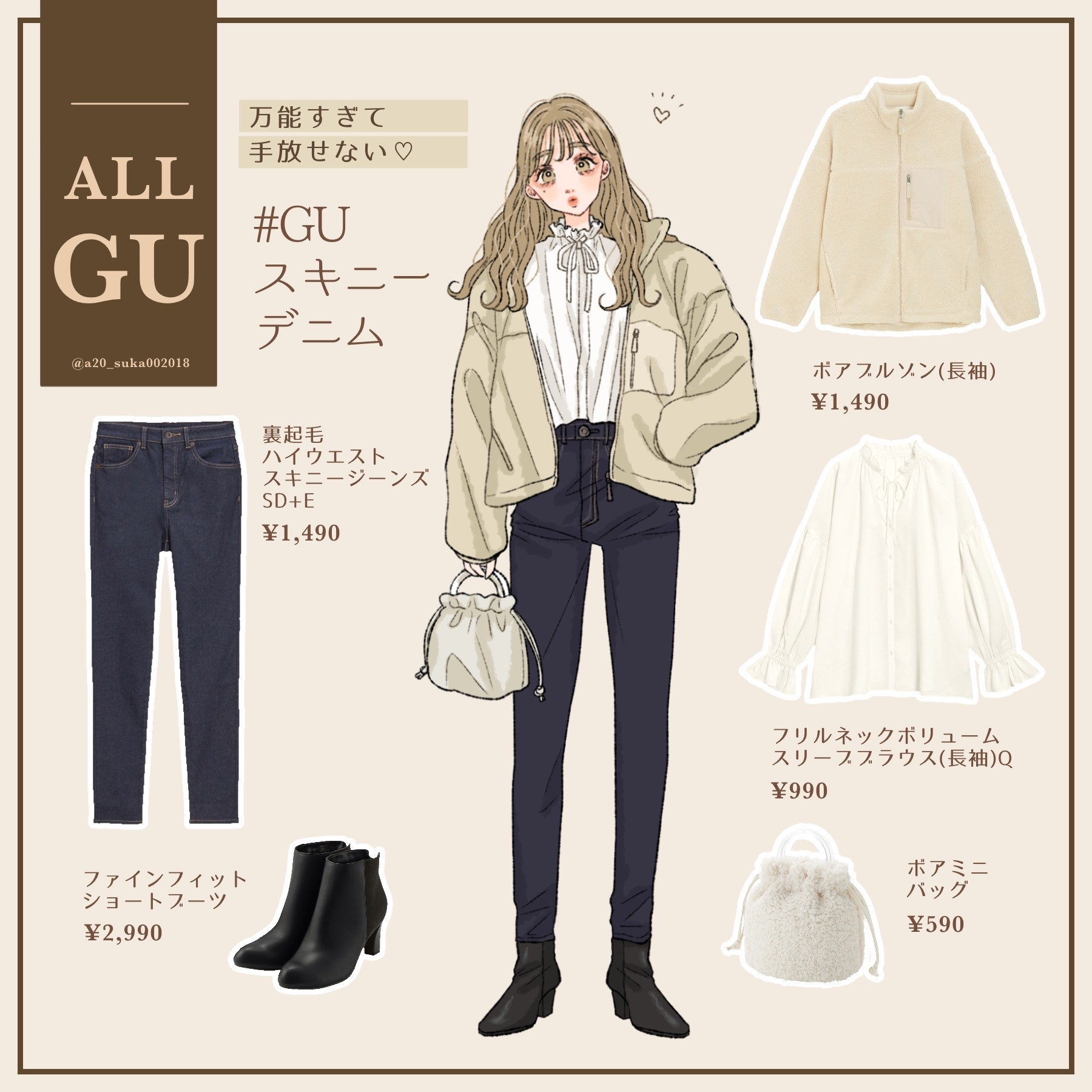 細見え効果がスゴイ 大人女子の冬コーデはgu 裏起毛スキニーデニム が頼れる ローリエプレス