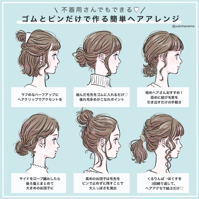 不器用さんでもできる ゴムとピンだけで作る 簡単ヘアアレンジ ローリエプレス