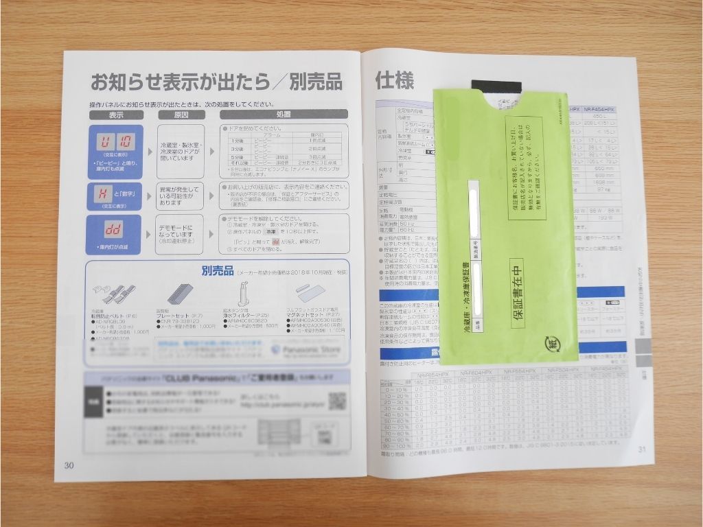 5秒で見つかる プロが教える 取扱説明書 収納の決定版 ローリエプレス