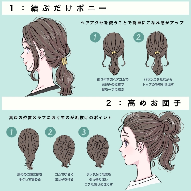 巻かない ゴムだけ 超簡単 起きたままの髪で作れるヘアアレンジ12style ローリエプレス