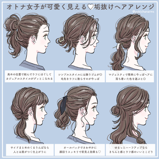 オトナ女子がもっと可愛くなれる 夏の 垢抜けヘアアレンジ 6style ローリエプレス