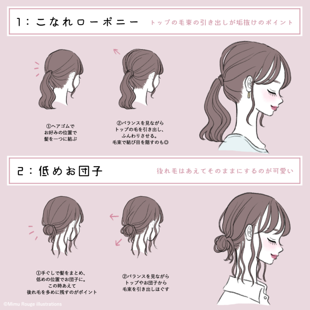 初心者さん 不器用さんでも簡単 誰でも可愛くなれる 垢抜けヘアアレンジ 特集 ローリエプレス