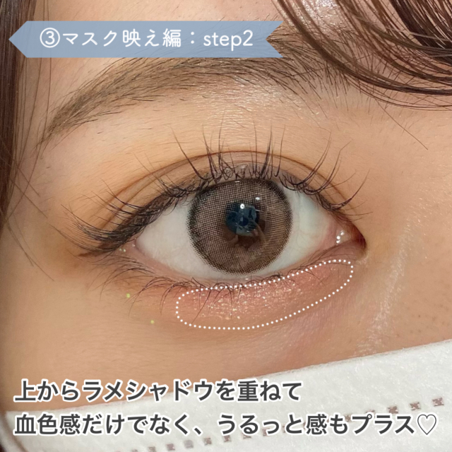 涙袋はなりたい目元で変えるのが正解 今っぽ涙袋メイクのやり方3選 ローリエプレス