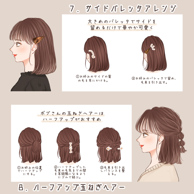 ボブヘアだって簡単アレンジでもっと可愛くなれる ボブの 垢抜けヘアアレンジ 12style ローリエプレス