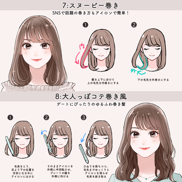 コテが使えなくても大丈夫 ストレートアイロンで簡単 垢抜けヘアアレンジ8style ローリエプレス