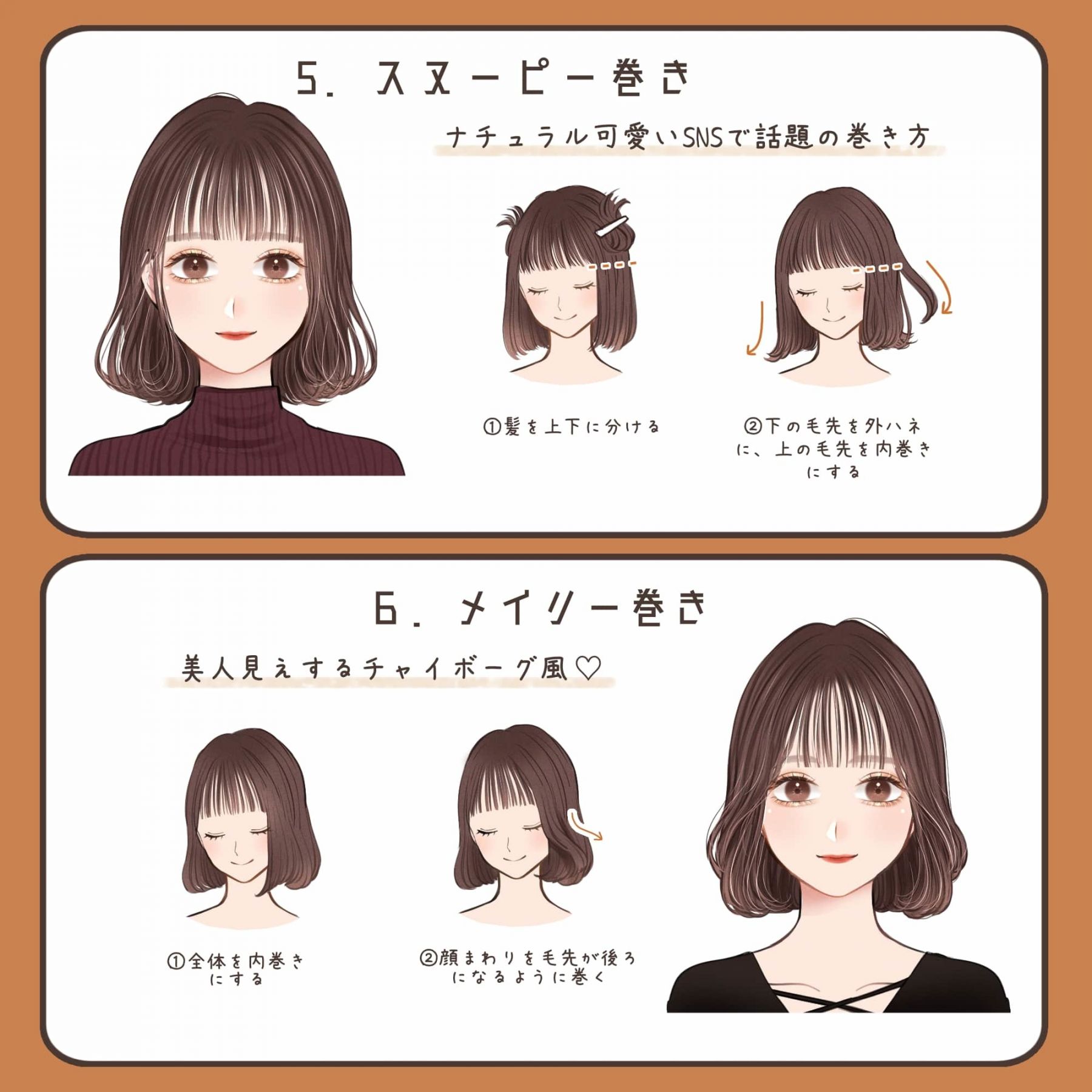 マネするだけで即垢抜け ボブヘアがもっと可愛くなる 基本の巻き方 9選 ローリエプレス