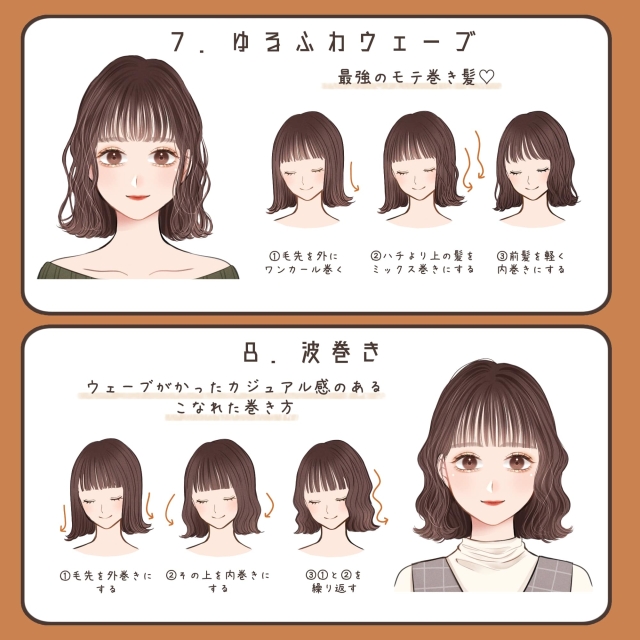 マネするだけで即垢抜け ボブヘアがもっと可愛くなる 基本の巻き方 9選 ローリエプレス