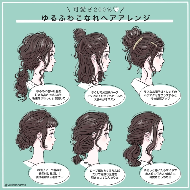 可愛さ0 毛束の引き出し がポイント ゆるふわこなれヘアアレンジ6style ローリエプレス
