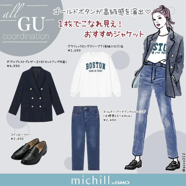 羽織るだけで即こなれ見え Gu 高見えジャケット がオン オフ使えて超便利 ローリエプレス
