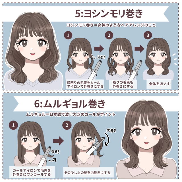 巻くと頭が大きく見える 毛量多めさん向け 簡単に垢抜ける髪の巻き方 8選 ローリエプレス