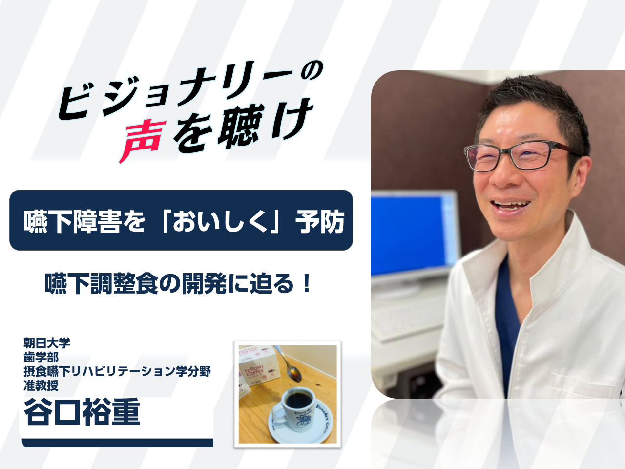 DVD 訪問歯科協会DVD 摂食嚥下リハ 症例からフィードバック 朝日大学