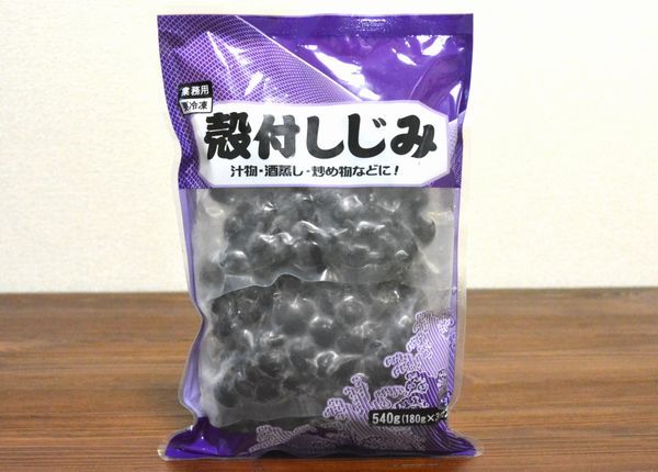 業務スーパーの地味な旨味食材 殻付しじみ がみそ汁 鍋 パスタに便利 17年12月27日 エキサイトニュース