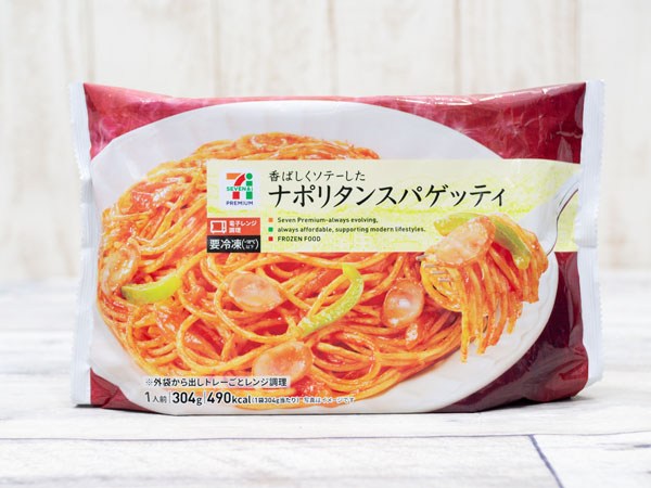 セブンの213円冷凍パスタ ナポリタン は甘めのケチャップで王道の味わい 18年8月29日 エキサイトニュース