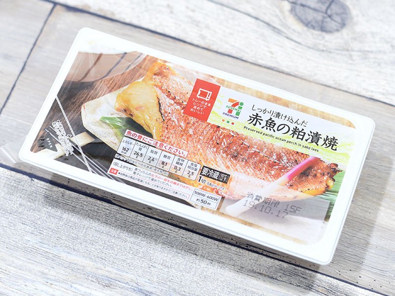 セブンの魚おかず 赤魚の粕漬焼 は甘い旨みのおつまみな一品 19年10月18日 エキサイトニュース