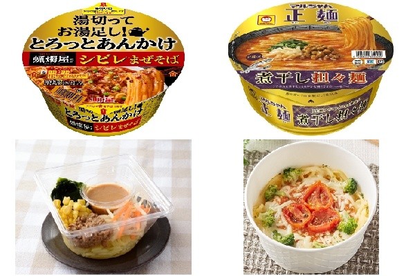 今週新発売の麺料理まとめ 湯切ってお湯足し とろっとあんかけ 蝋燭屋監修シビレまぜそば マルちゃん正麺 煮干し担々麺 など 22年1月23日 エキサイトニュース