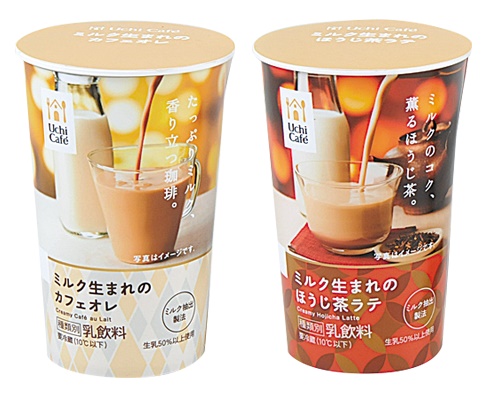 ローソン ミルク生まれ の カフェオレ と ほうじ茶ラテ を全国で新発売 19年4月17日 エキサイトニュース