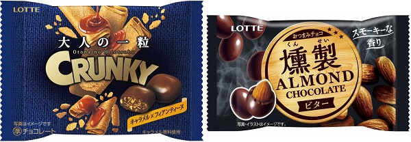 大人向けチョコ！スモーキーに香る「燻製アーモンドチョコレート＜ビター＞」など2品 (2019年6月18日) - エキサイトニュース