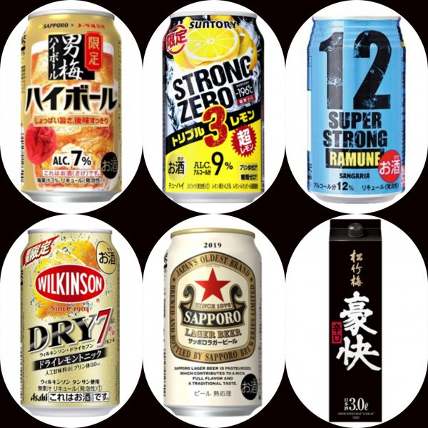 サンガリア スーパーストロング12ラムネ ほか 新発売のアルコール飲料 19年7月27日 エキサイトニュース