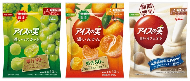 アイスの実 濃いマスカット 他3種の冬フレーバー新登場 19年11月29日 エキサイトニュース