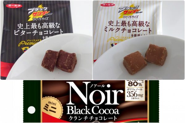 ブラックサンダー史上最高級2品に注目 みんなが 食べたい 新商品ランキング 21年1月15日 エキサイトニュース