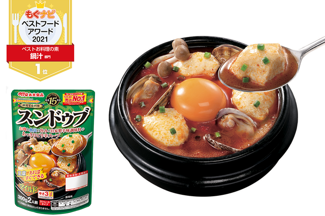 プレゼント 21年 鍋汁 部門1位を受賞 丸大食品 スンドゥブ マイルド 21年12月9日 エキサイトニュース