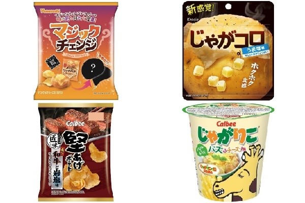 新発売】スナック菓子の最新情報をまとめました！ (2020年9月13日) - エキサイトニュース